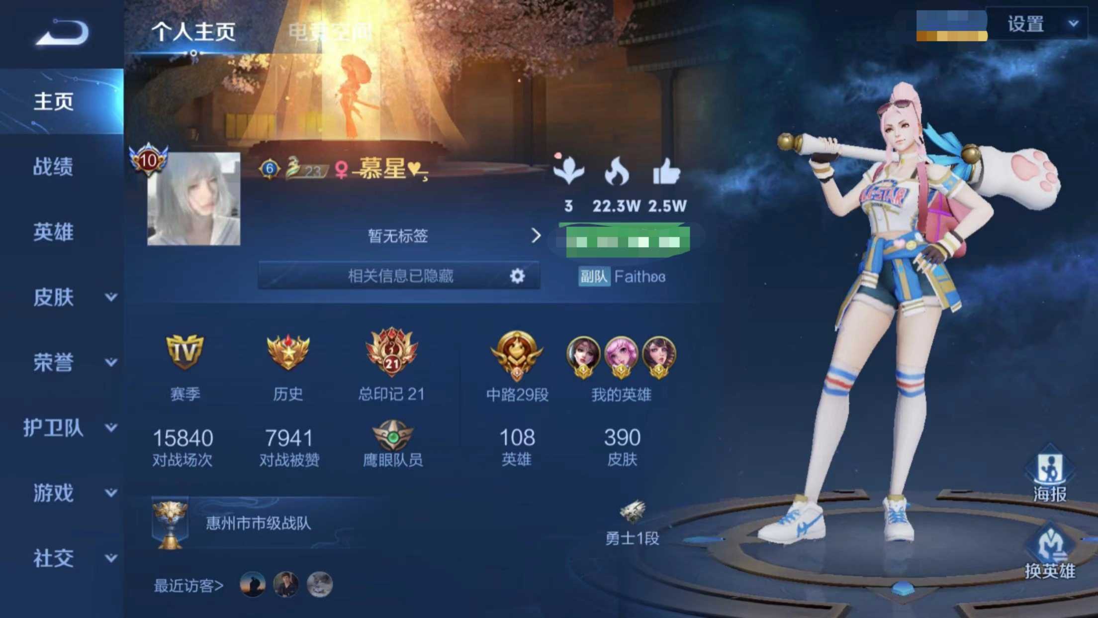 v10 391p7815先配合号主上号此王者荣耀账号已出租65次帐号出租