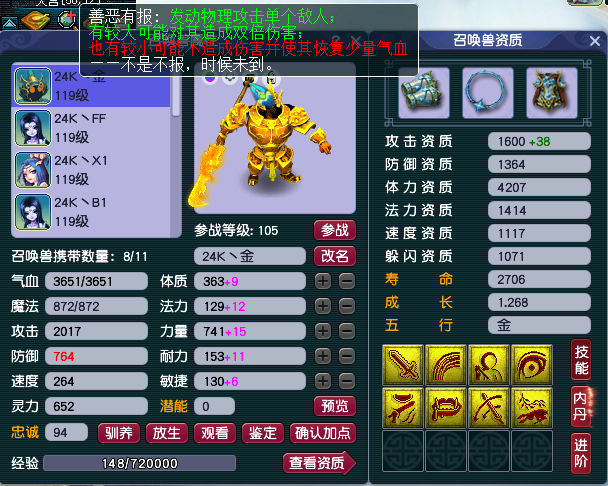 梦幻西游租号生日快乐109花果山实力颜值都有暴力花果山