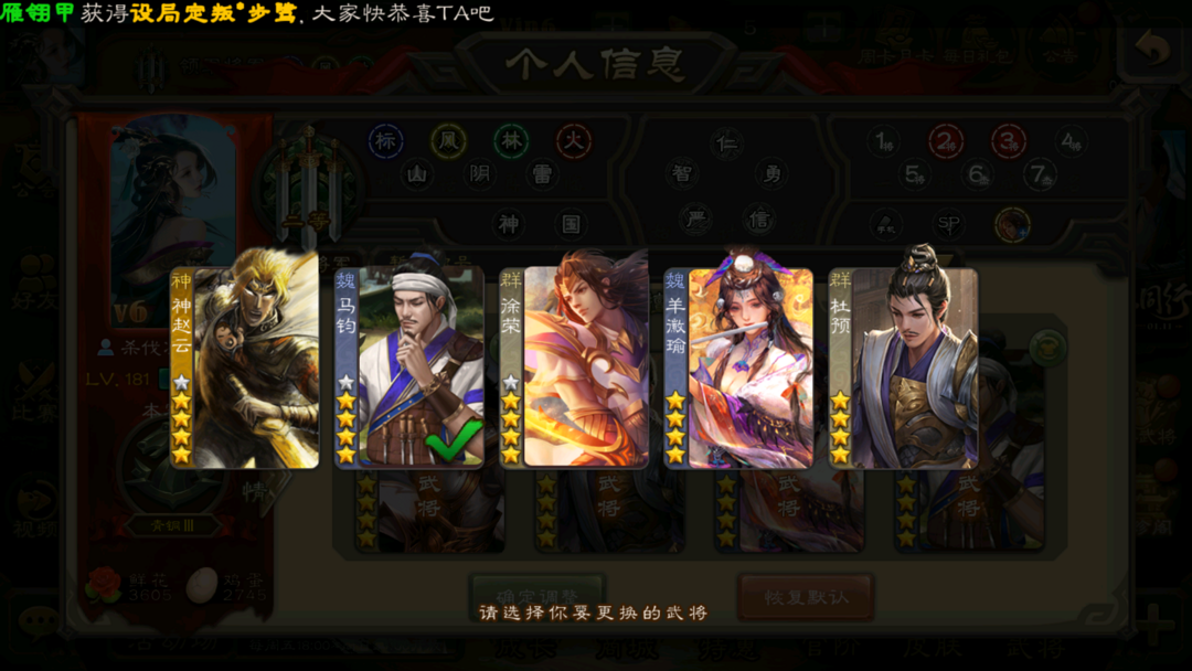 动徐荣 杜预 美羊羊 马钧 神赵_三国杀手游_全区全服_全区全服_租号铺