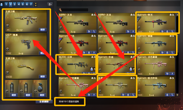 可排118v幻神2雷暴usp2雷霆cop5音效卡