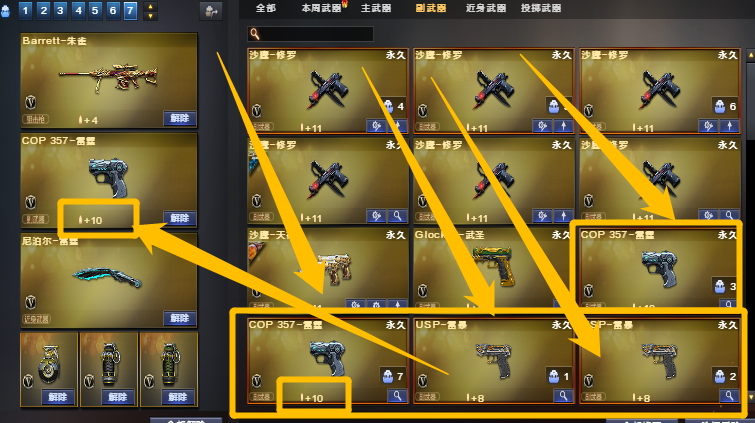 可排118v幻神2雷暴usp2雷霆cop5音效卡