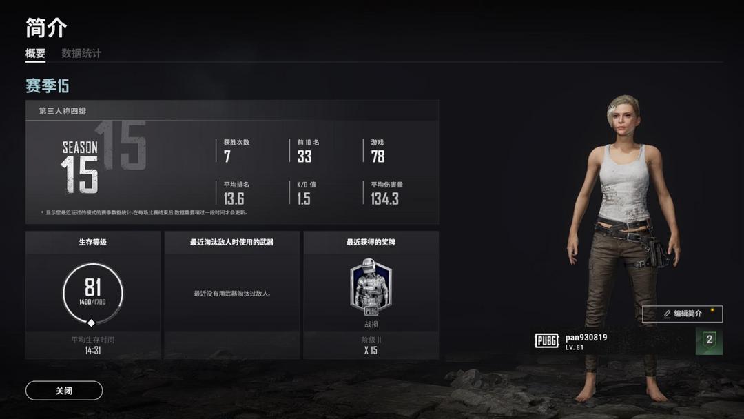 steam绝地求生排位稳定不挤龙神白运动齿轮m4