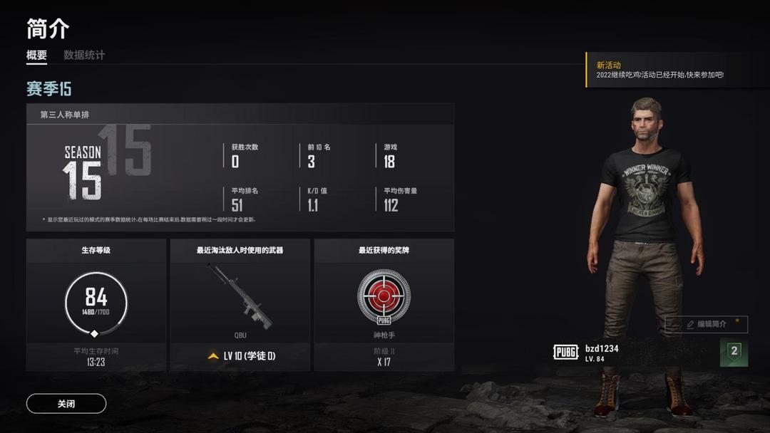 pubg绝地求生稳定排位m4amw98k不挤号