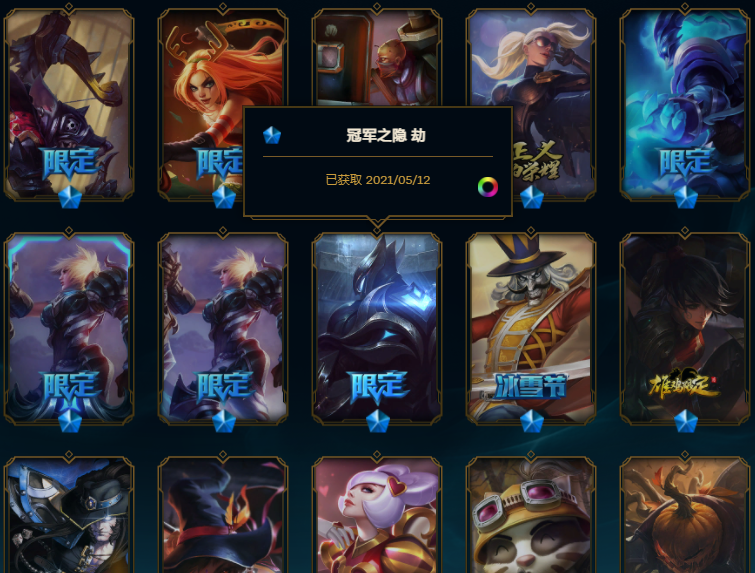 800皮肤妹子号40神话海克斯摄魂vn冠军劫ig卡莎灌篮神王此英雄联盟