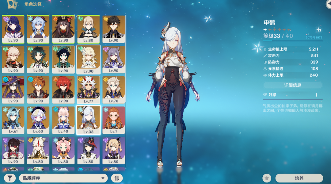 重氪200黄 准全图鉴申鹤一斗专武满命满精璃月3c三神一帝_原神(手游)