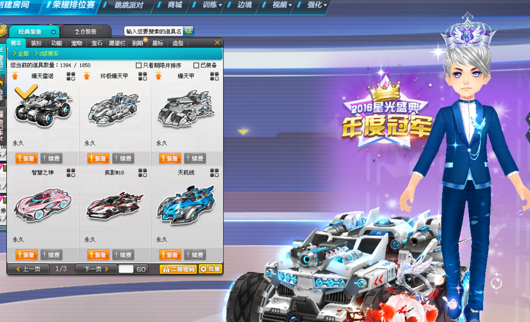 【谁是车王个人皇冠】62万魅力红人29爆雷等27st梅林牛牛此qq飞车账号