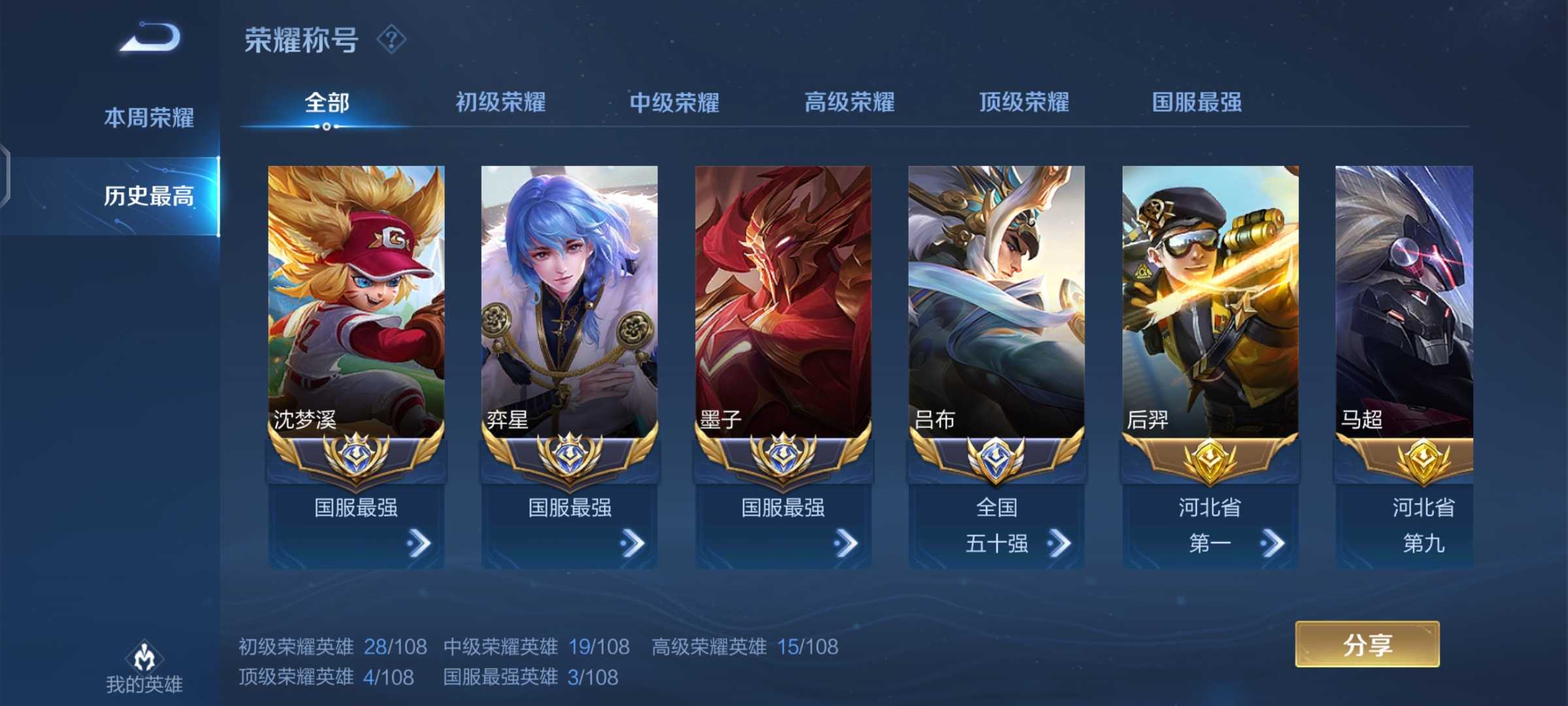 【主页三大国标78国服墨子沈梦溪奕星】78低端局排面十足此王者