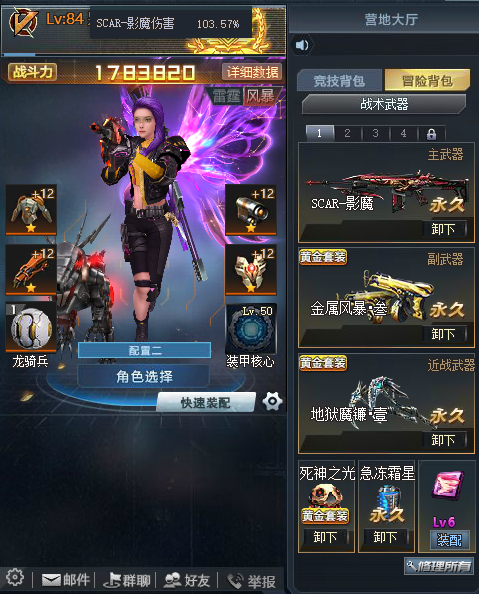 7728配件70满配逐浪此生死狙击账号已出租267次帐号出租-租号玩