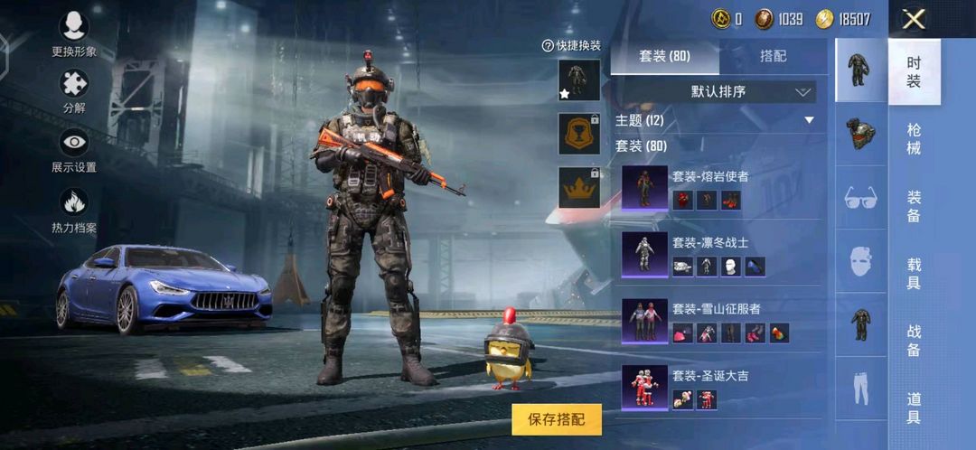 蓝色玛莎拉蒂雷霆特警幻影武者熔岩使者攀登者时尚圣诞特种空勤此和平