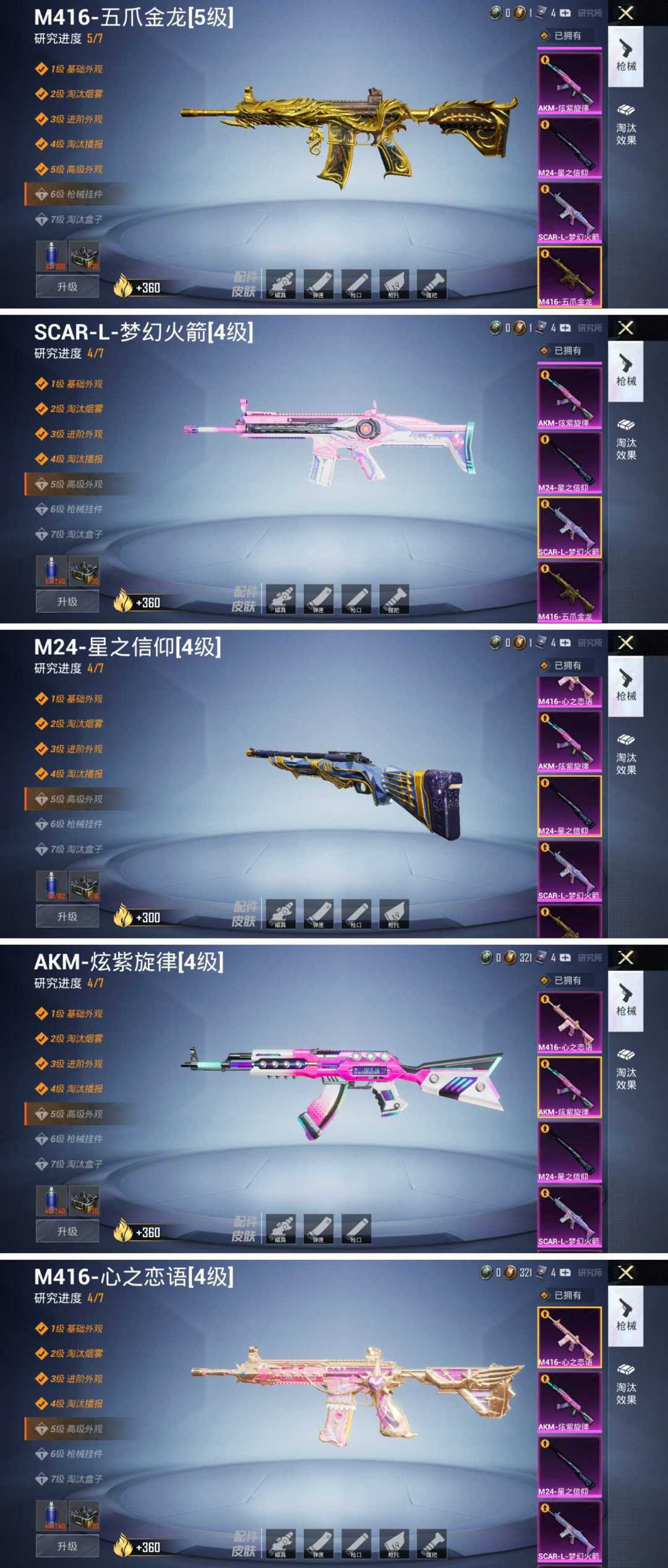 特斯拉水滴蓝,双人摩托双刃魅影绿,特效枪,粉装此和平精英账号已出租