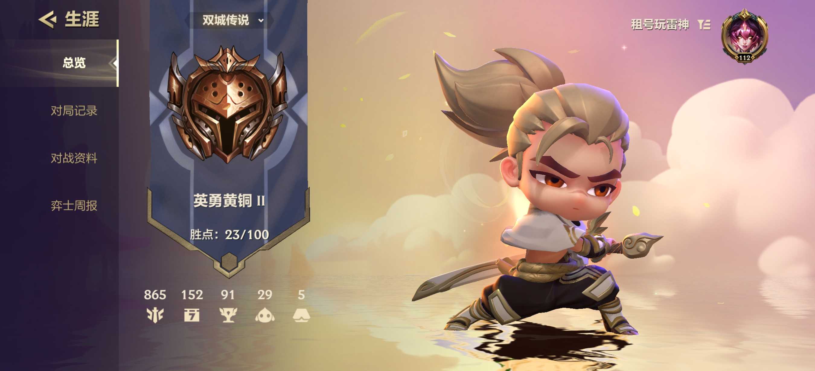 【金铲铲青铜】至臻小小亚索73至臻小瑞73三星歌姬夜月兔晴空锦鲤