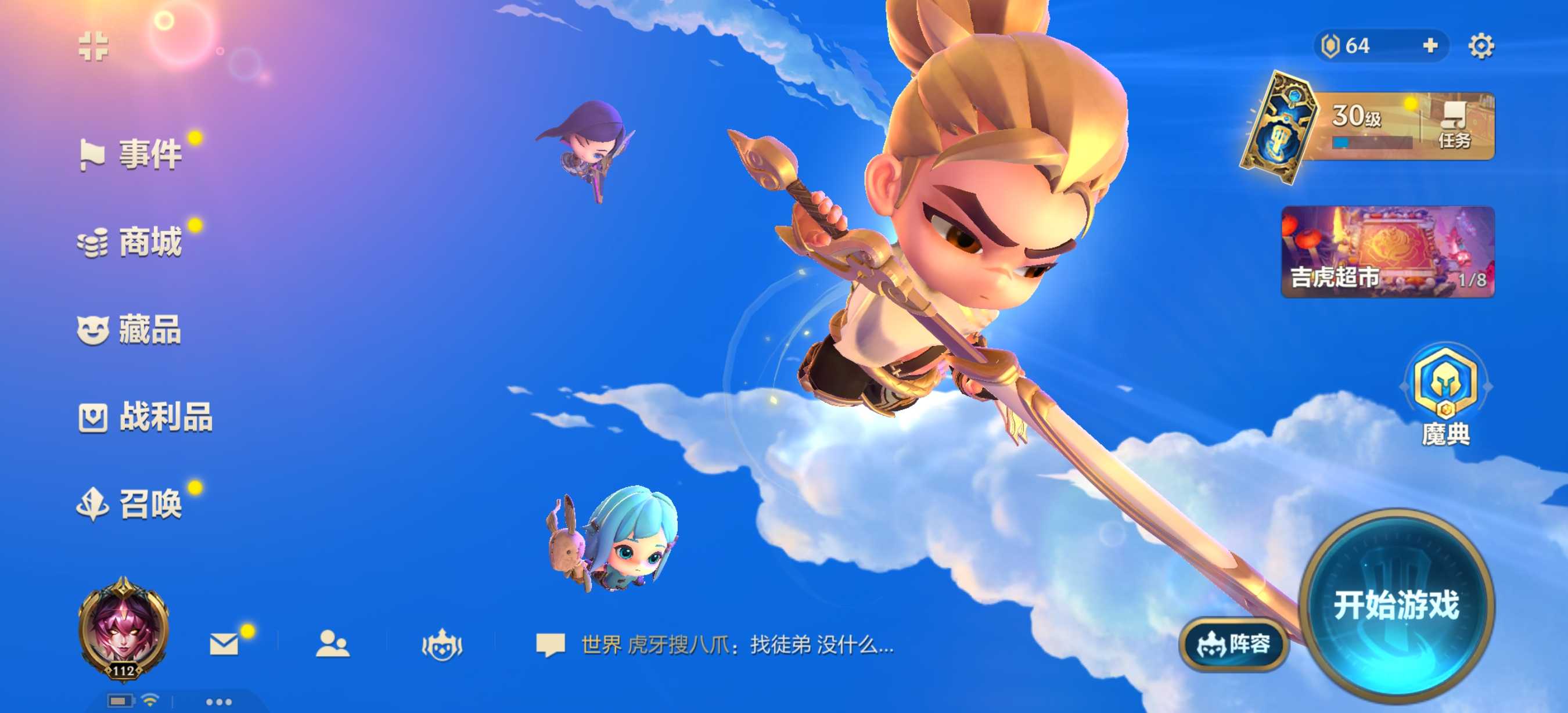 【金铲铲青铜】至臻小小亚索73至臻小瑞73三星歌姬夜月兔晴空锦鲤