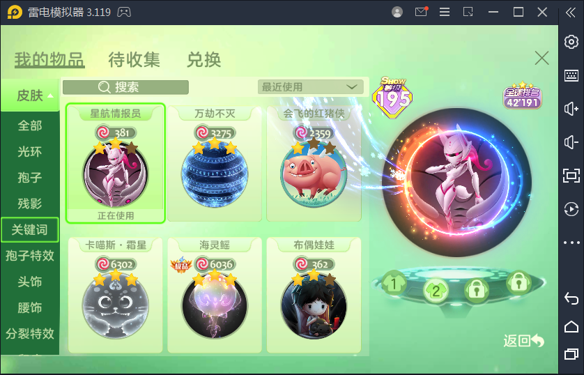 海灵鳐凤求凰胖胖飞船墨龙布偶娃娃飞猪此球球大作战账号已出租234次