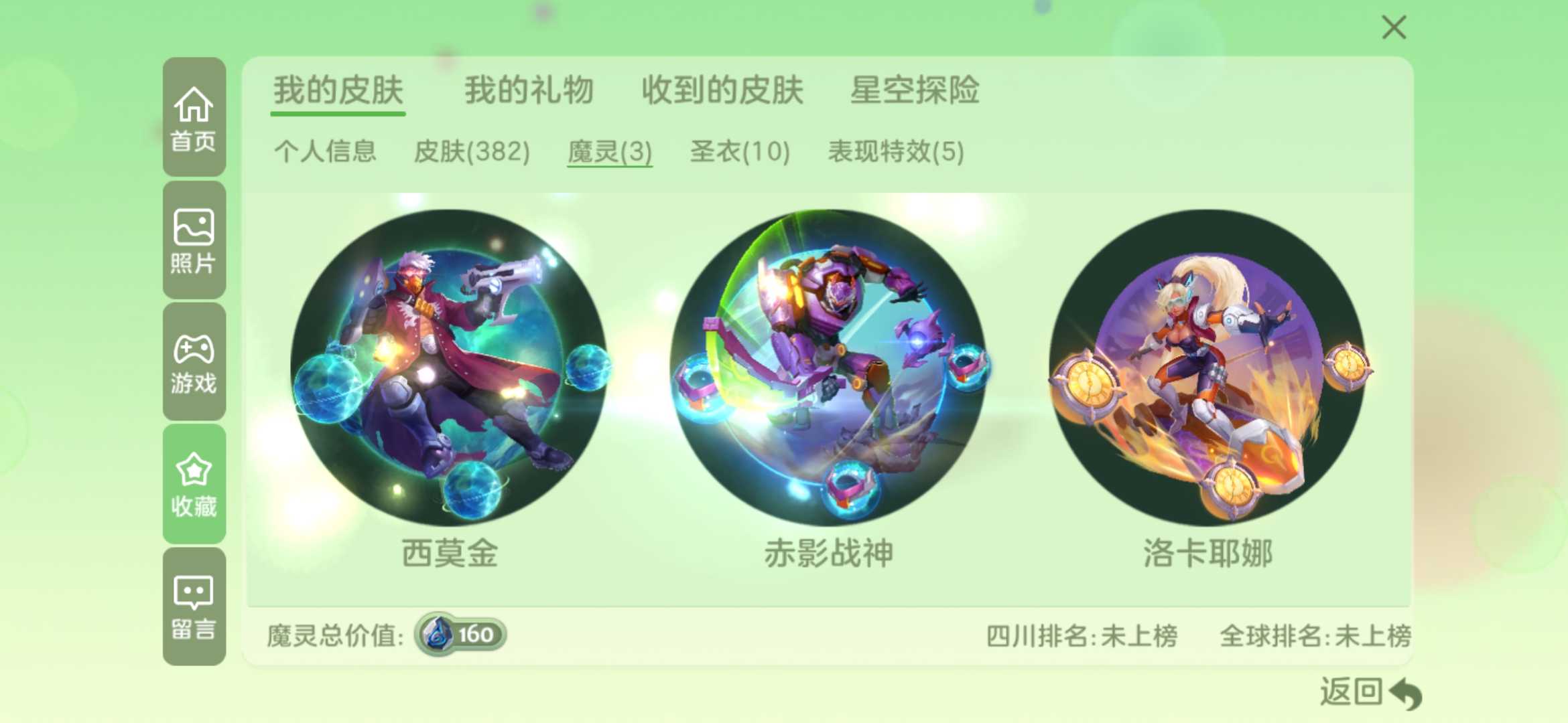 球球大作战租号