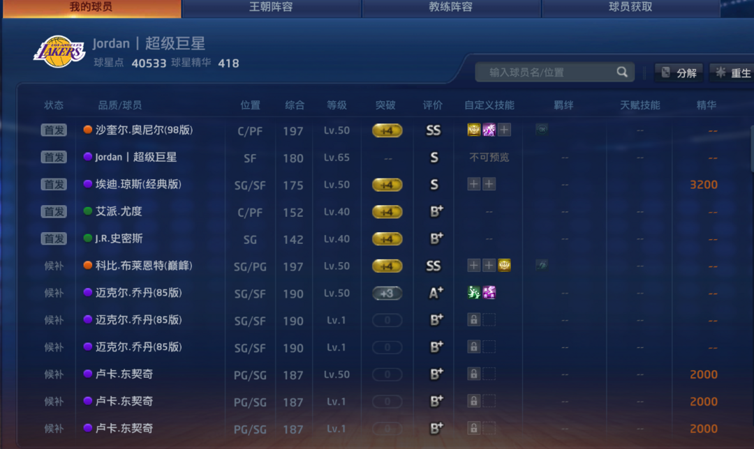 NBA2KOL租号