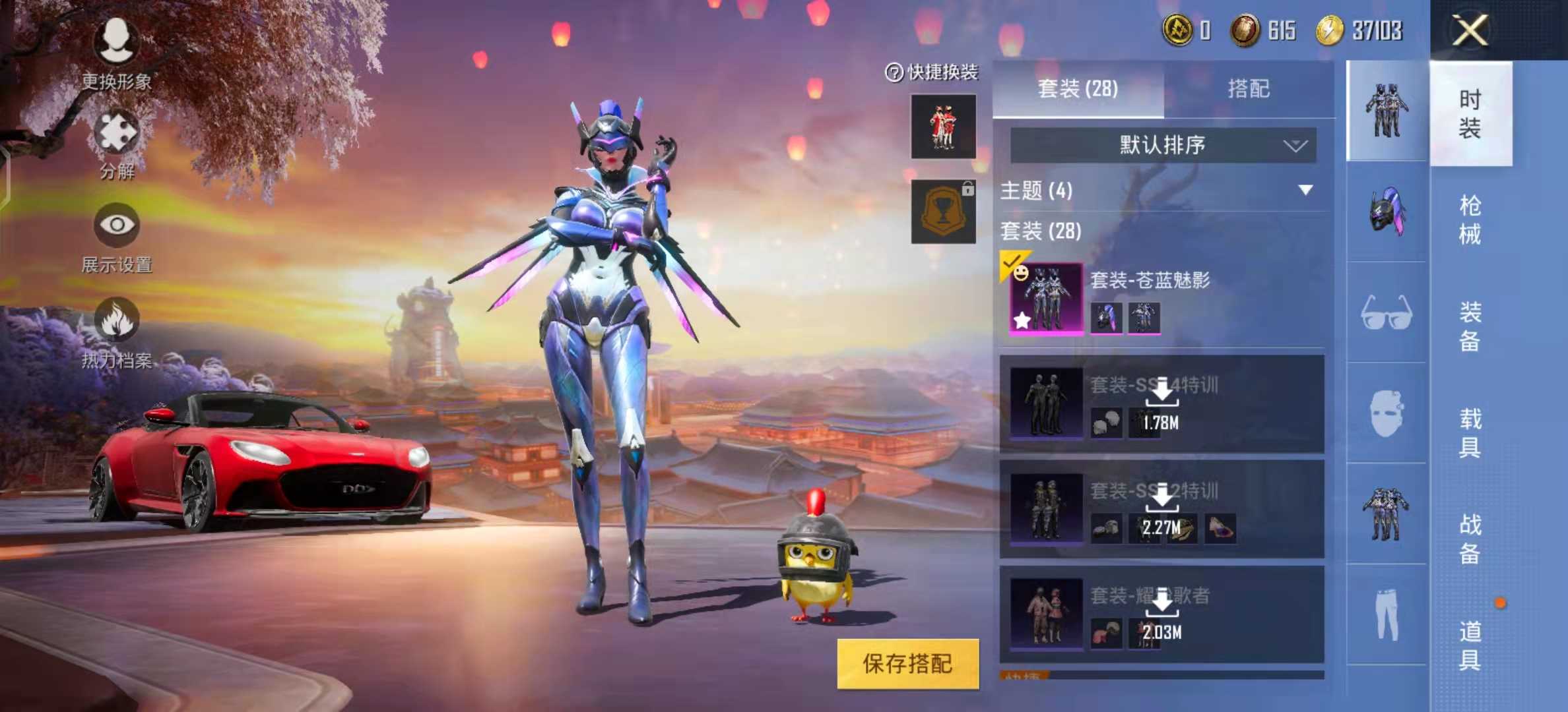 红色马丁73苍蓝魅影7328套18枪7815此和平精英账号已出租50次
