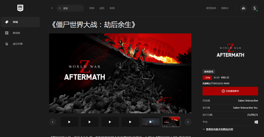 epic正版僵尸世界大战劫后余生可联机极品体验