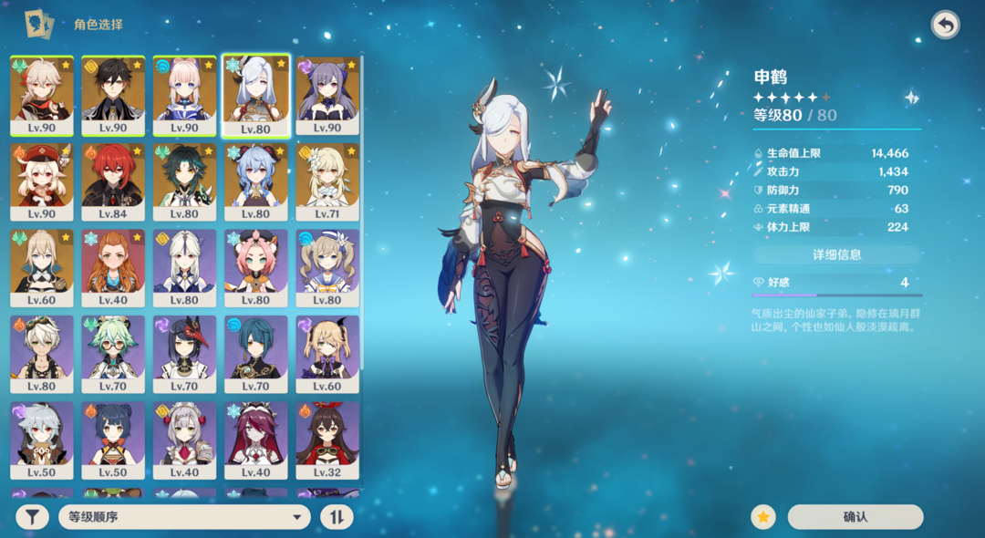 【原神官服】枫原万叶€可莉钟离心海€二命刻晴€租号前看描述