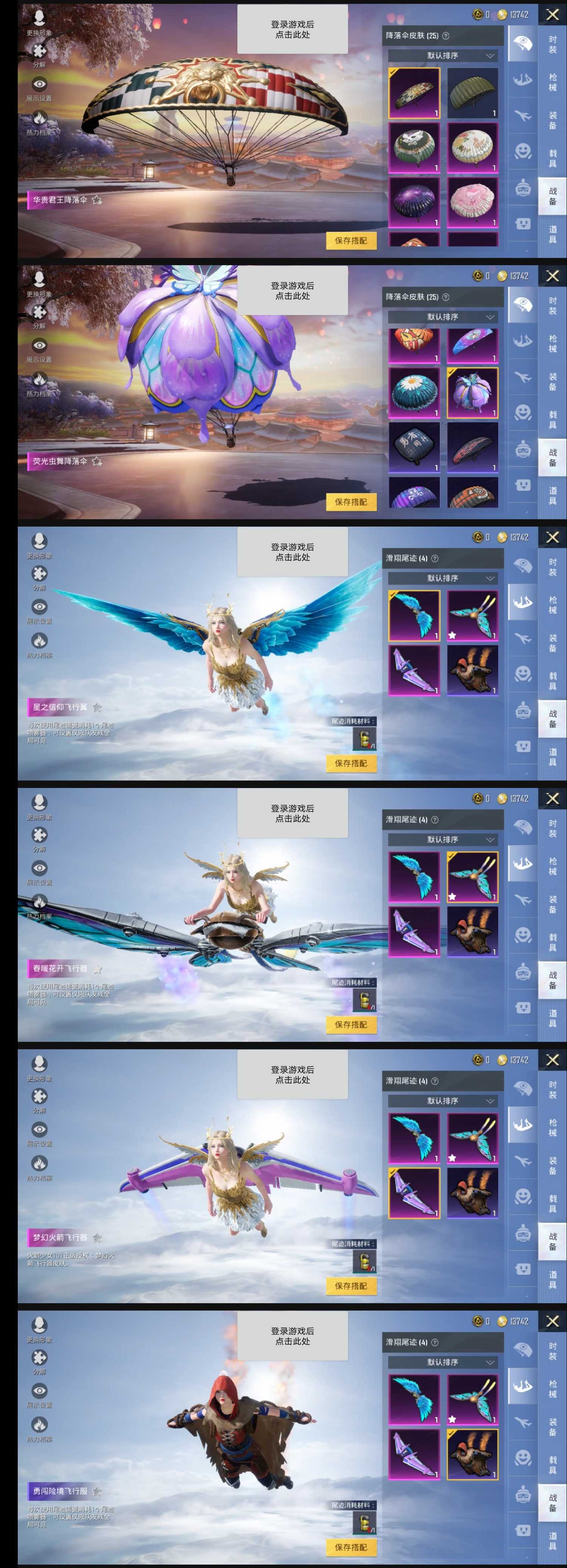 红龙骨/粉摩托♥八粉五特效枪♥云直登此和平精英账号已出租236次