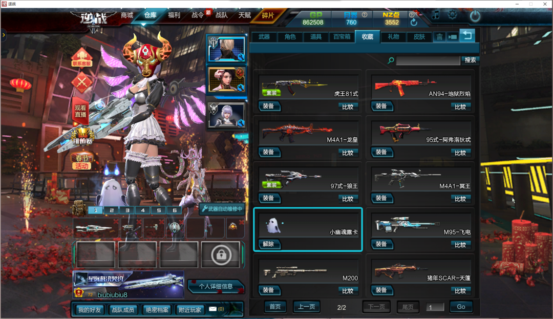 陨星套 天启套 诸神套 新翅膀新戒指仙蒂pvppve此逆战账号已出租51次