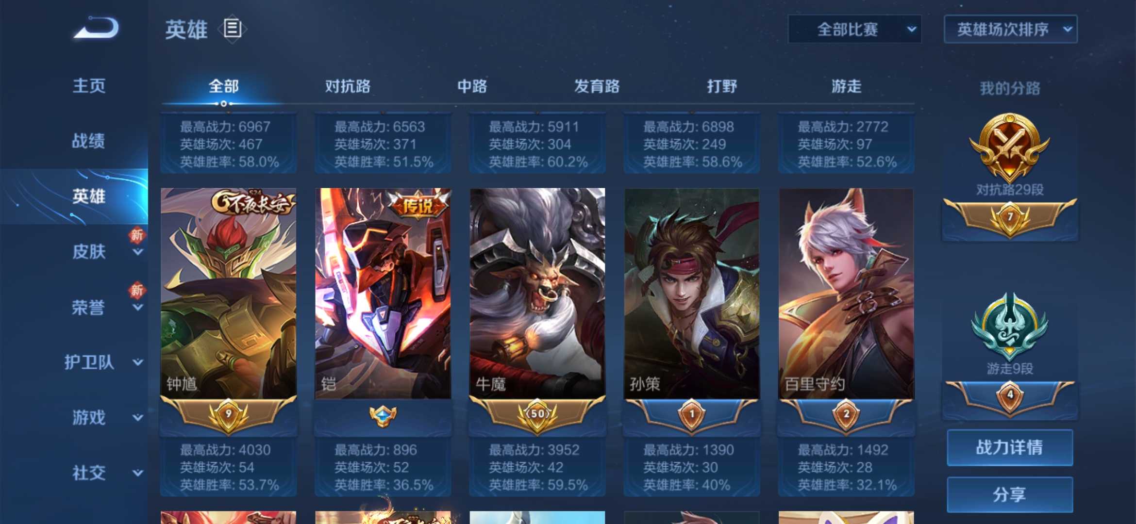 主页国标7715非云秒上此王者荣耀账号已出租130次帐号出租-租号玩