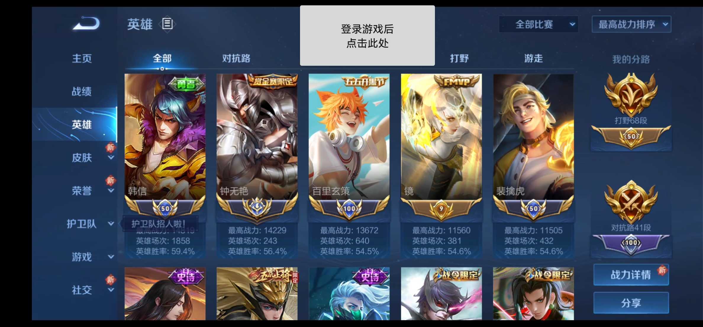 历史5国标老虎韩信,镜澜74可排可此王者荣耀账号已出租105次帐号