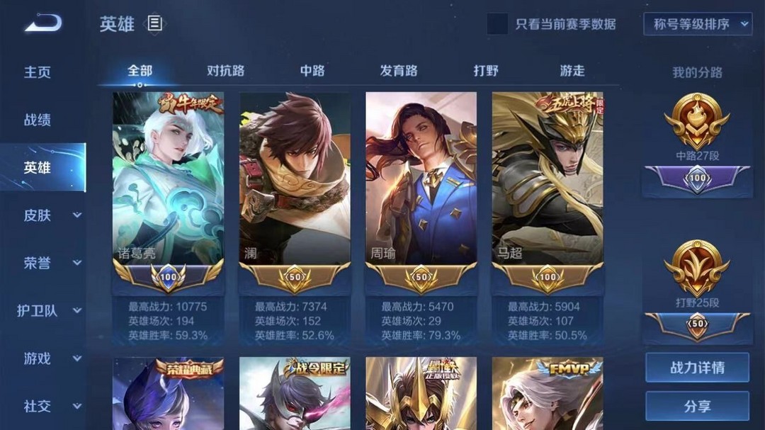 v1078国服诸葛亮78牛年限定78五虎将78协助上号此王者荣耀