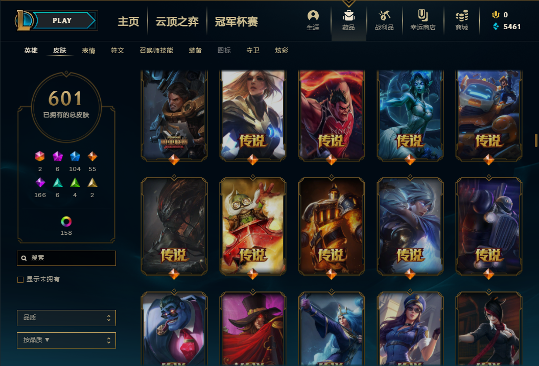 999p摄魂薇恩〓至臻卡莎〓黑夜亚索〓冠军之隐〓暗星锤石神王此英雄