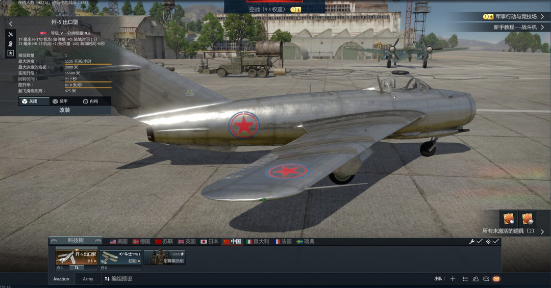 战争雷霆国际服丨法系超级amx30丨中系歼5