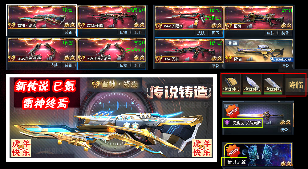 满配件82翎羽82双终焉此生死狙击账号已出租223次帐号出租-租号玩