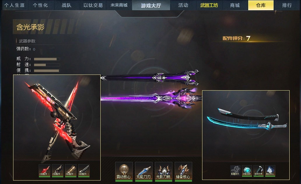 原石之怒含光承影镭射领域4满配78翎羽幻锋魔方_生死狙击_电信_电信