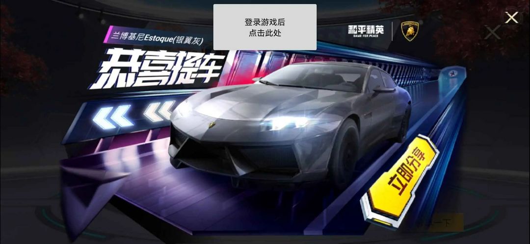 和平精英租号