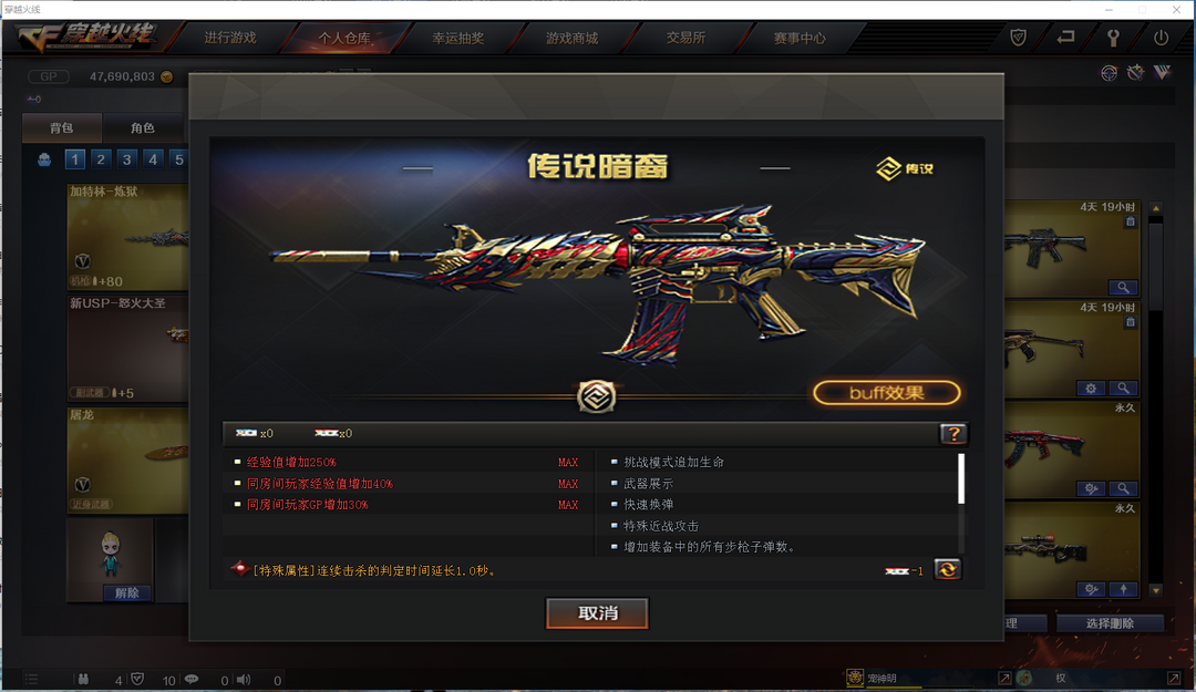 可排位★传说暗裔88v火毁黑音效 死亡6烈★炫金武士天龙修罗此穿越