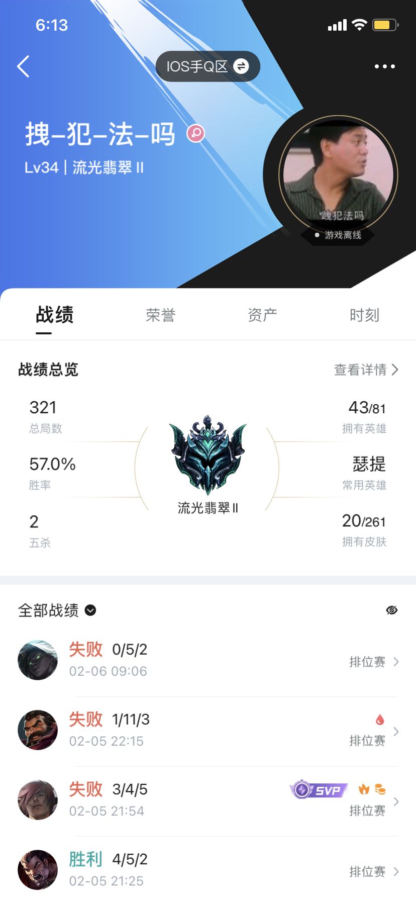 英雄联盟手游（外服）租号