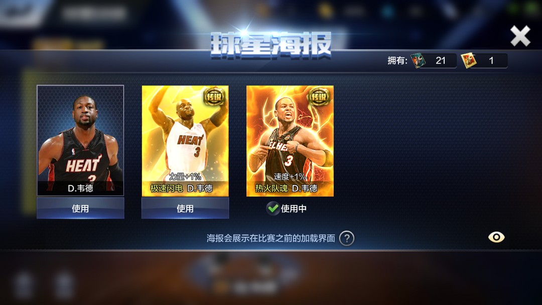 3点劵5晋升卡特韦德格里芬科比佩顿欧文米勒_最强nba_qq安卓_手q3区