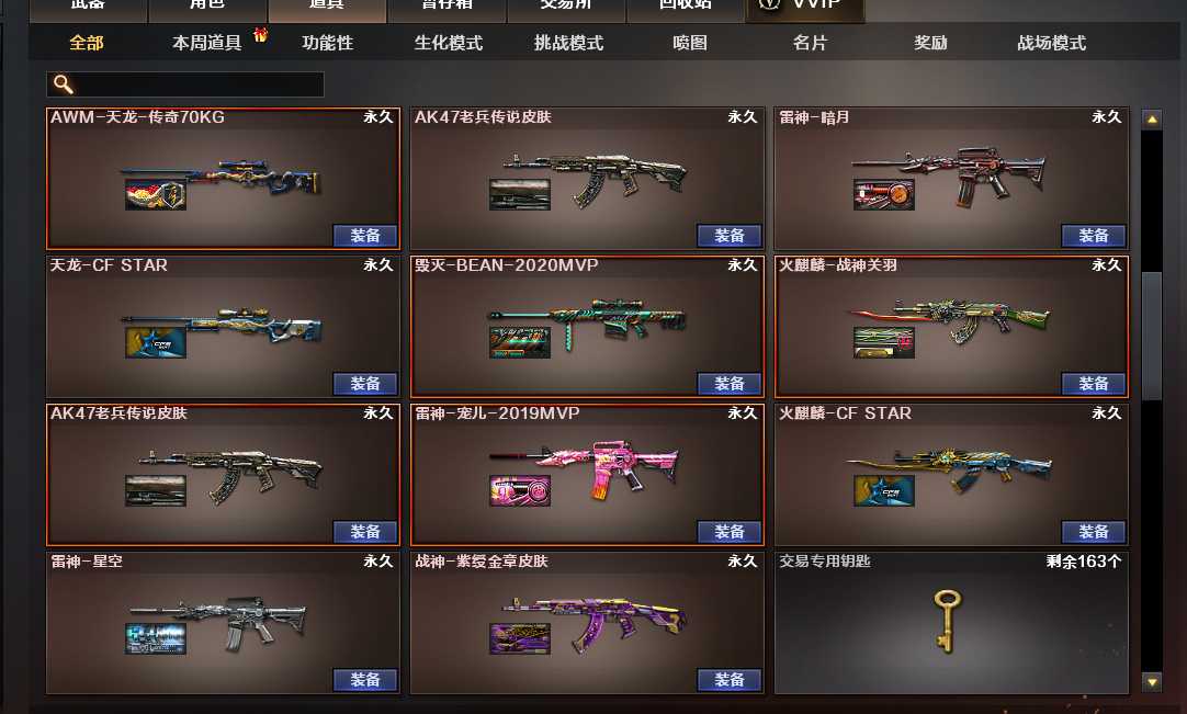 圣灵  最新王者雷怒  觉醒幻神  2020mvp雷神毁灭皮肤 各种武器皮肤