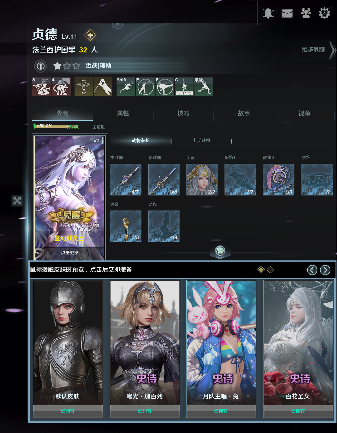 凤虎5700点141皮肤小兵皮肤多全武将铁甲雄兵区登录