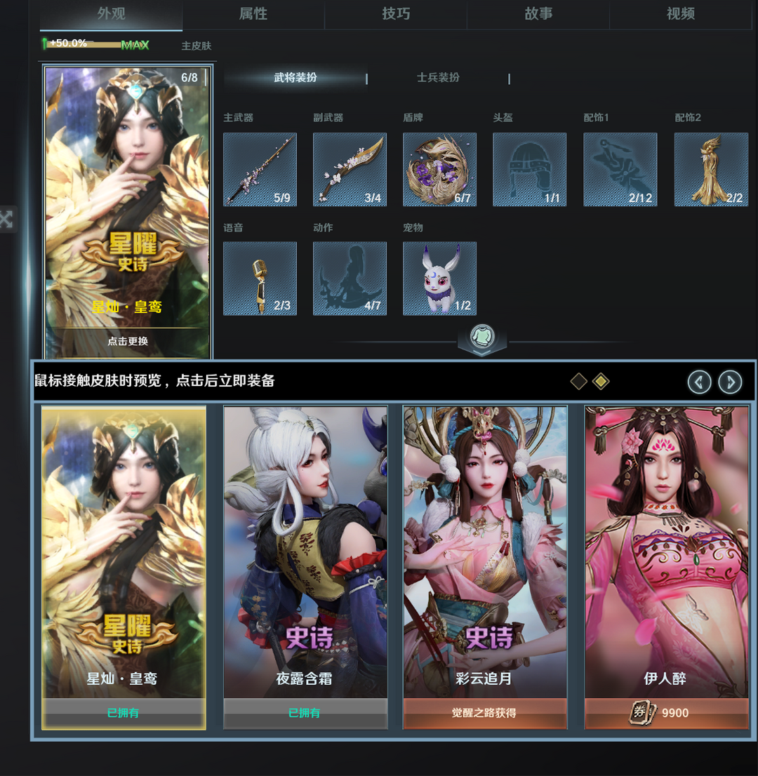 凤虎5700点141皮肤小兵皮肤多全武将铁甲雄兵区登录