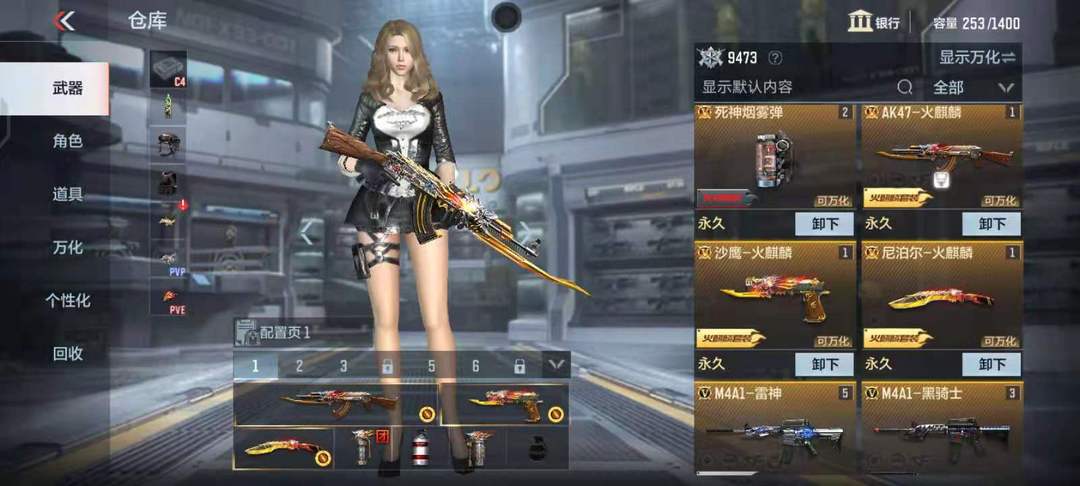 枪战王者租号