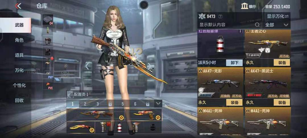 枪战王者租号