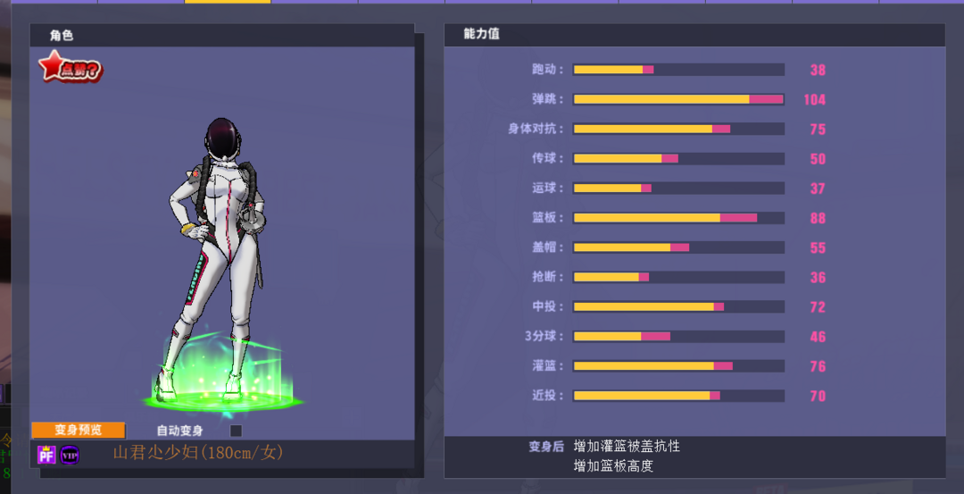 强五玛丽c,强五丽雅pf,强四狐岚pg此街头篮球账号已出租4次帐号出租