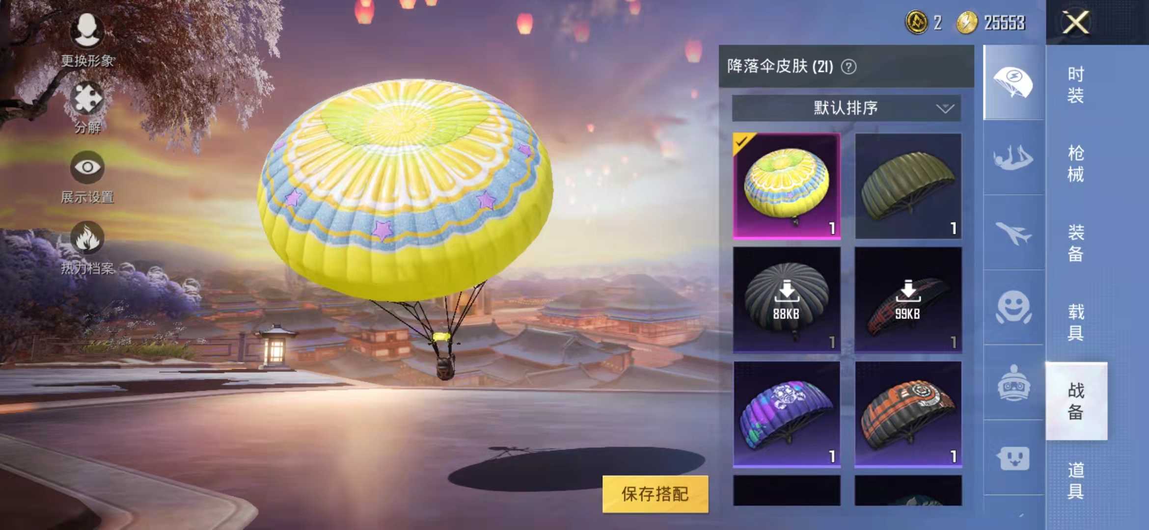 菠萝78心之恋语6级78极致幻想7844套45枪此和平精英账号已出租