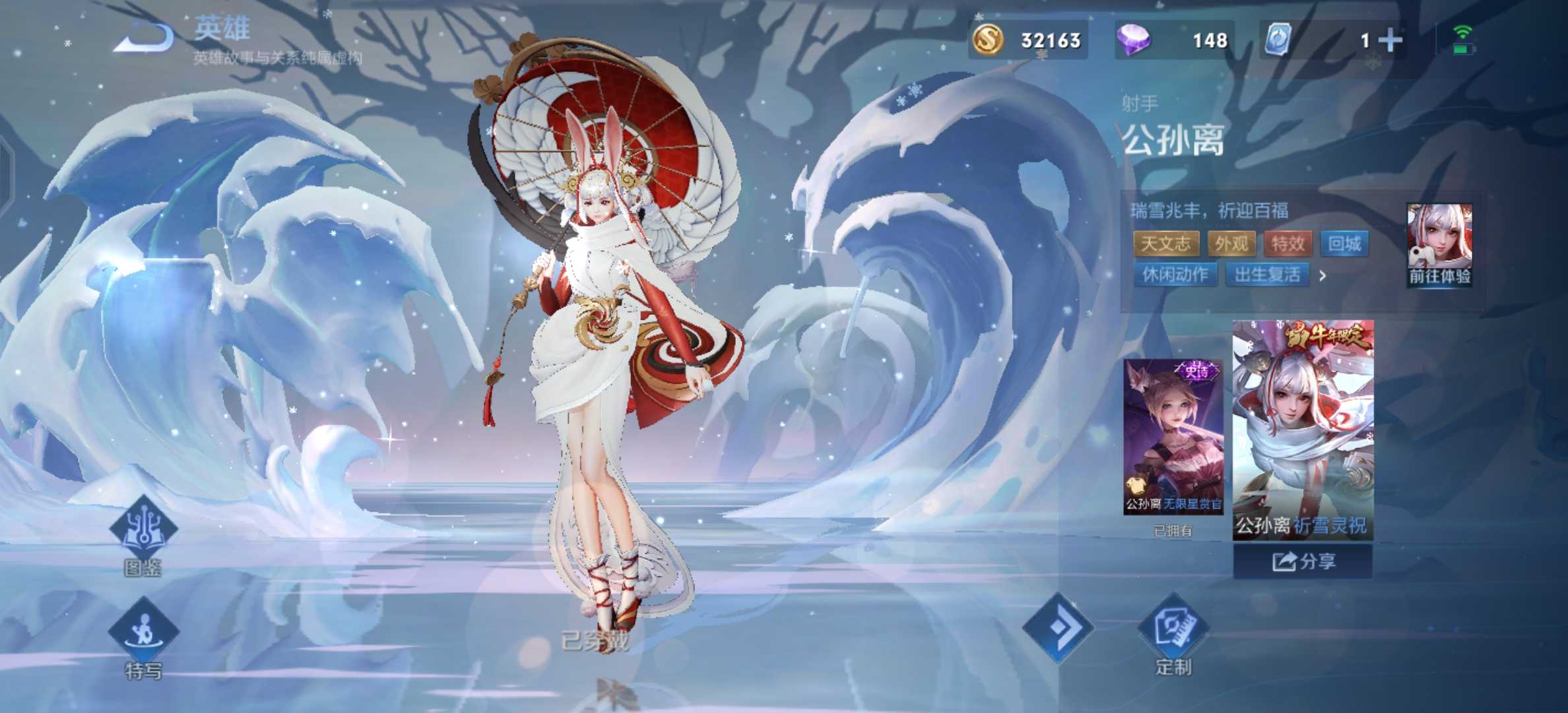 v8女号幻海之心太华云鹰云霓雀翎此王者荣耀账号已出租160次帐号出租