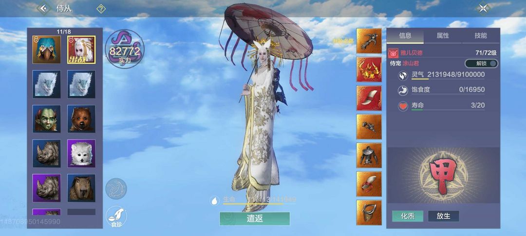 10万战力双甲三神兽毕业号,具体看描述此妄想山海账号已出租0次帐号