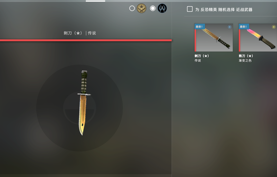 渐变大狙渐变之色熊刀传说刺刀薄荷黄金藤蔓