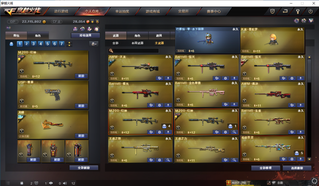 女帝幻神ag6音效石头ぃ圣灵7573冠军魄武啸sv杨戬300v此穿越火线