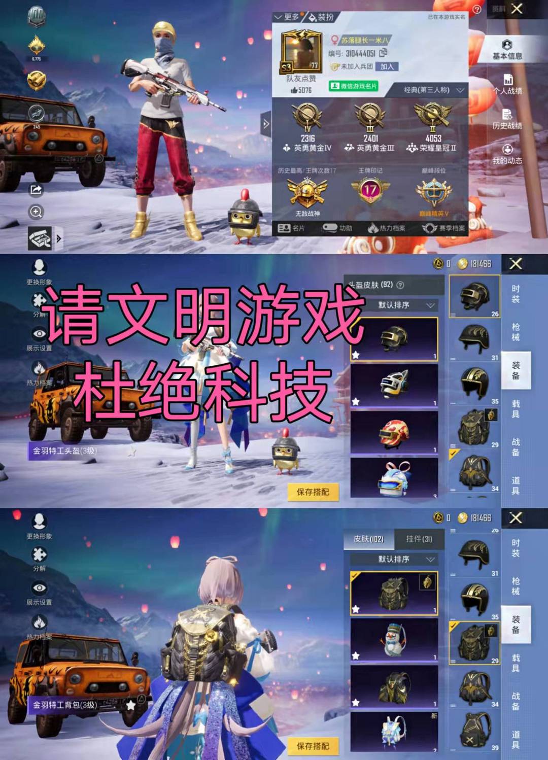 秒上7417印记枪响同款s1裤11特效都市猎人星际漫游龙骨m4此和平精英