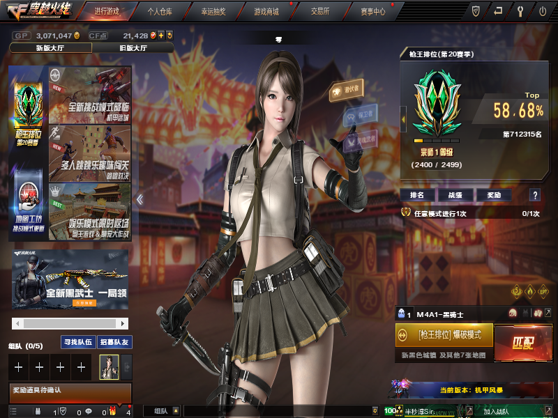 穿越火线租号