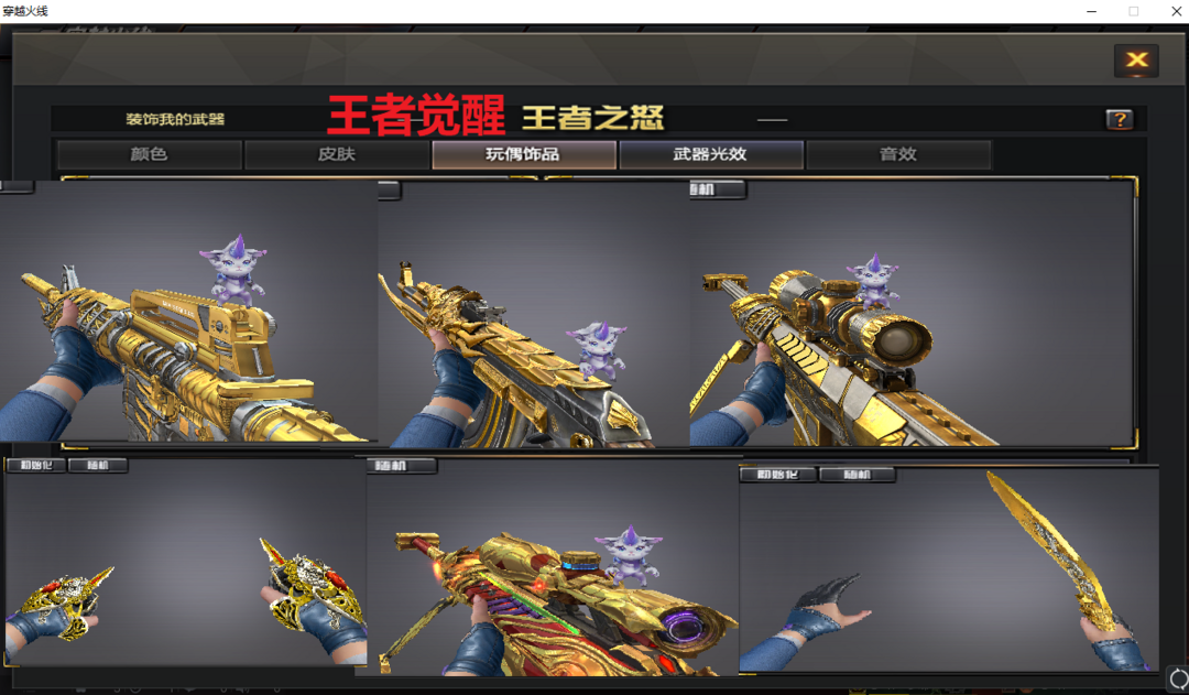 6烈龙看血量佣兵觉醒78v毁灭2018音效|ag战队轻羽白鲨