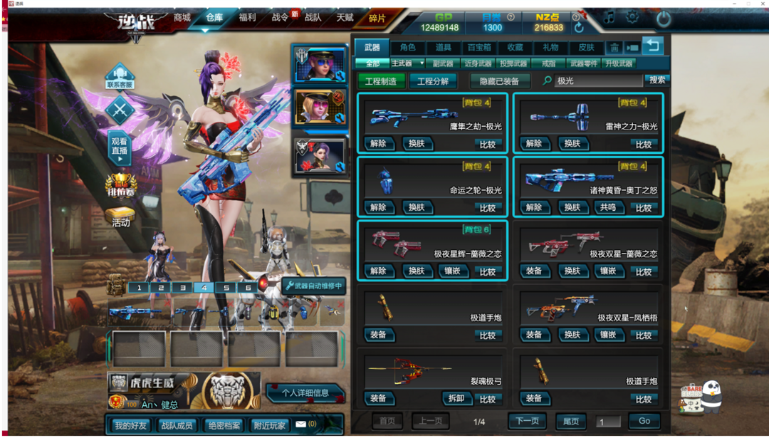 心悦号】6魄天帝耀阳苍龙戒圣翼赤绯双姬魔盔虹衣全伴生全史诗套此